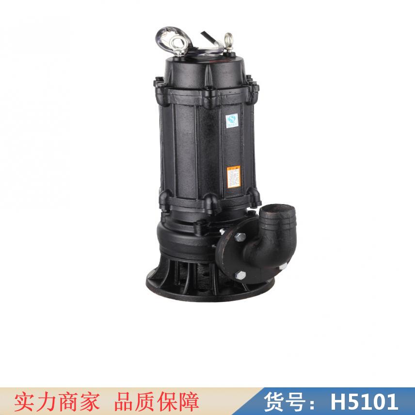 宏胜耐腐蚀潜水排污泵 小型潜水排污泵08s305 排污泵离心潜水货号H5101