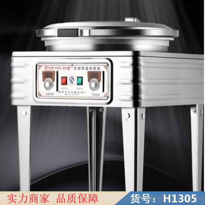 宏胜商用电饼铛 锅贴电饼铛 YBLD-80 大型电饼铛货号H1305