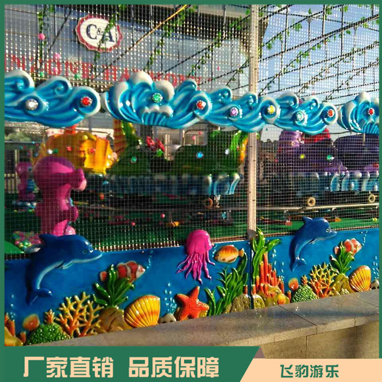 海洋喷球车游乐设施 儿童游乐设备喷球车 厂家直销 价格优惠