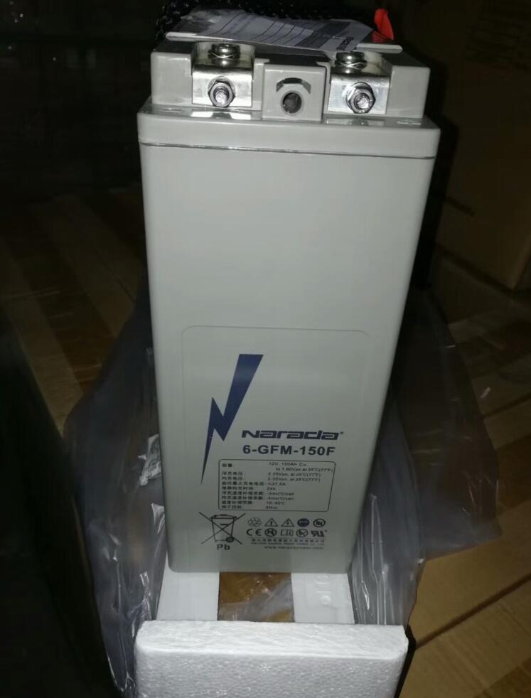 南都Narada蓄电池6-GFM-150F 12V150Ah 狭长型 通讯可用 机房应急电源