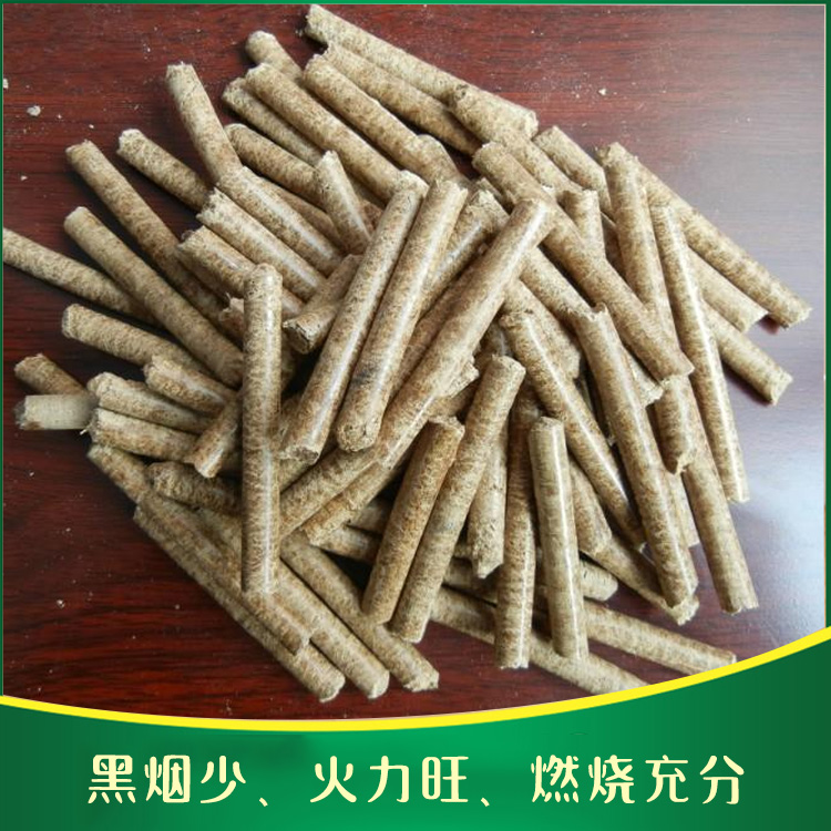 各类秸秆生物质颗粒_规格可定制