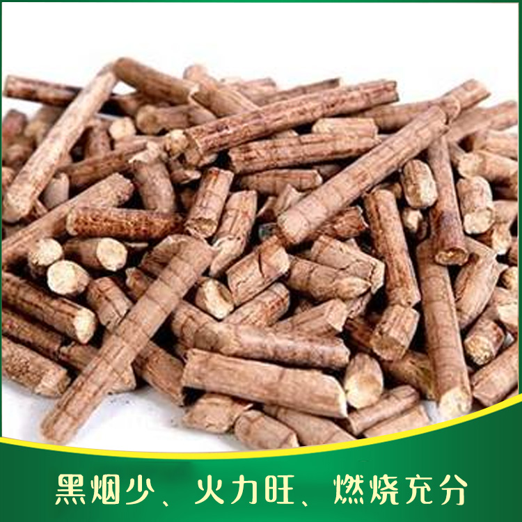 沿发自产自销生物质颗粒_生物质颗粒批发