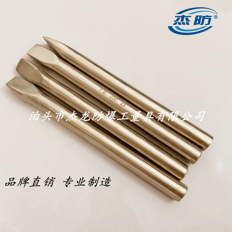 防爆圆形扁铲价格 铜质圆形扁铲 无火花防爆扁铲 防爆铲子