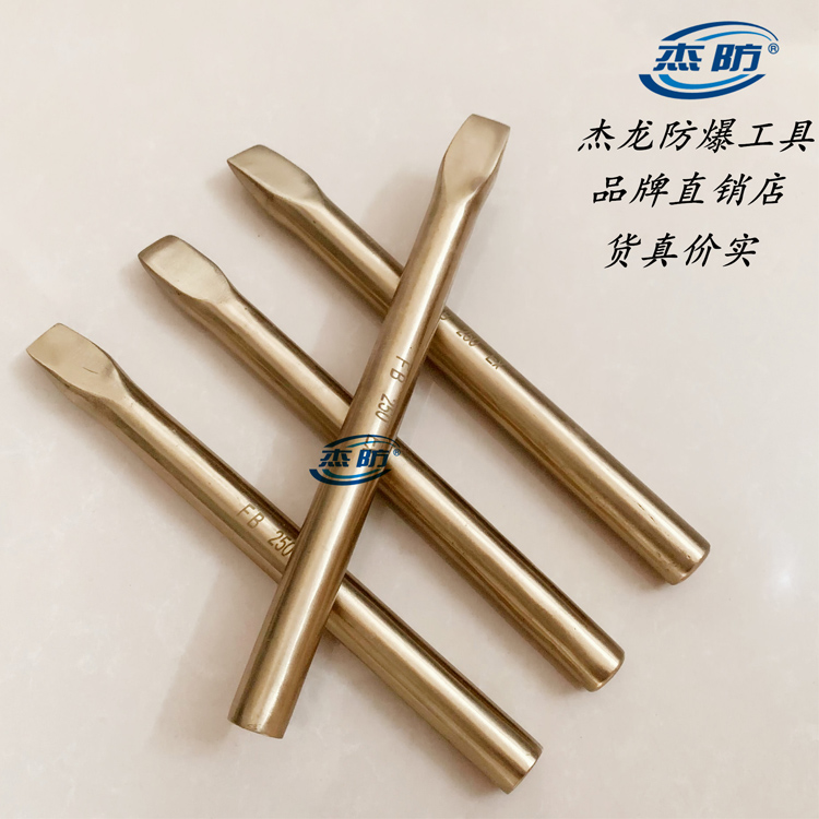 防爆铲子 无火花防爆扁铲 防爆圆形扁铲价格 铜质圆形扁铲 价位合理
