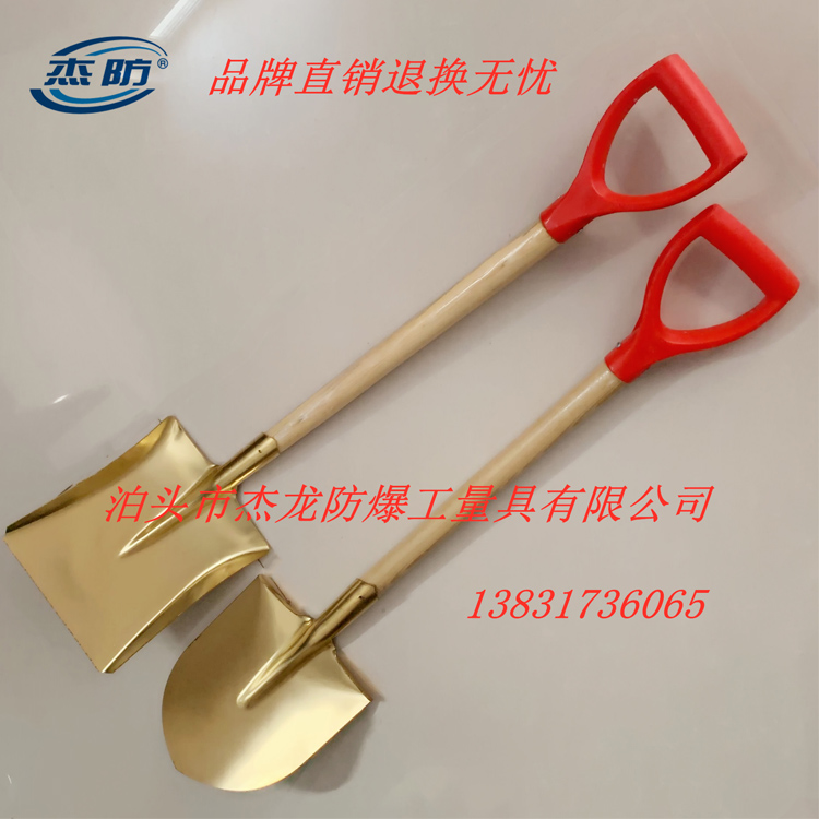 防爆铲 铜制尖锹 铜质桃锨 防爆器材