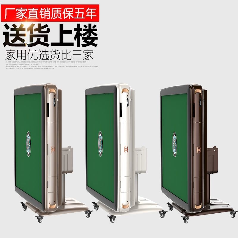重庆哪有卖麻将机的?都在哪买麻将机