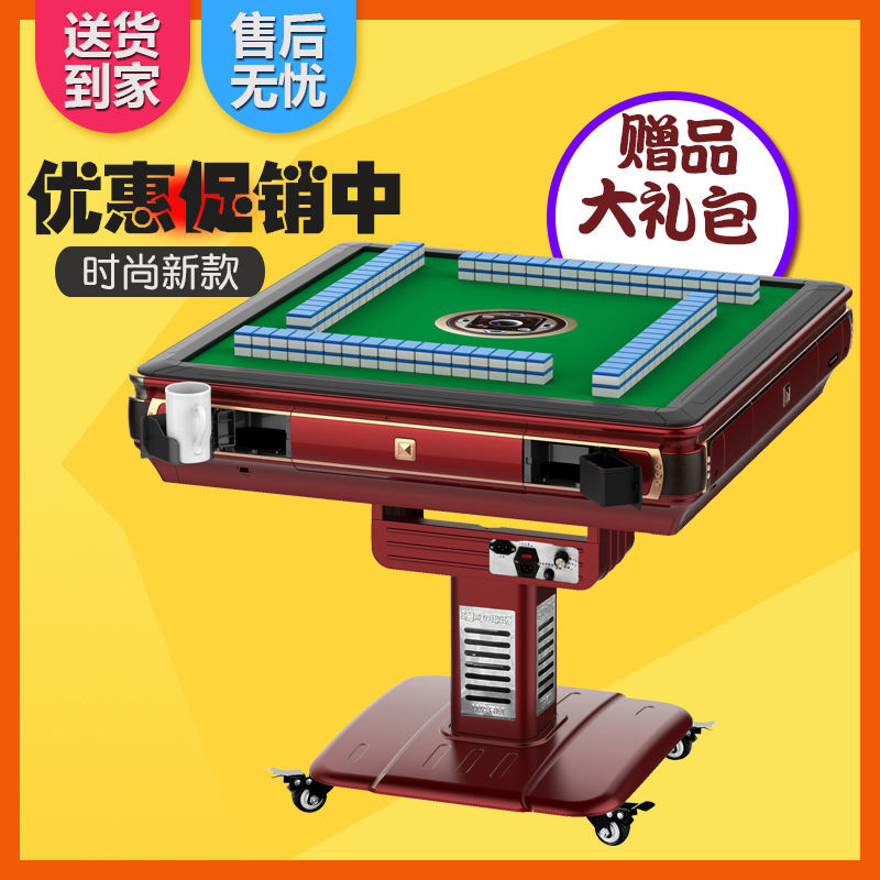 渝北麻将机出售,机麻、麻将机送货