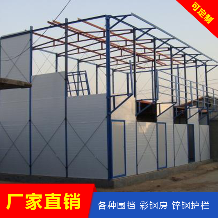 厂家直销保障 彩钢板房 集装箱房
