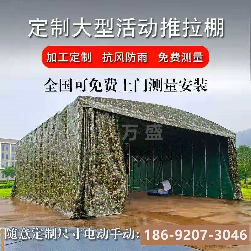 湖北老河口市大型伸缩推拉活动蓬定做移动推拉遮阳雨棚户外移动式仓库帐篷