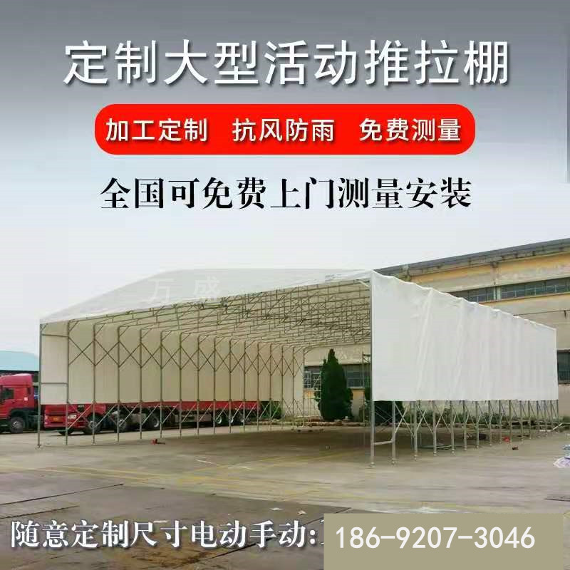 湖北宜城市厂家大型推拉篷定制批发 仓库储存移动雨蓬 工地休息停车篷物流棚