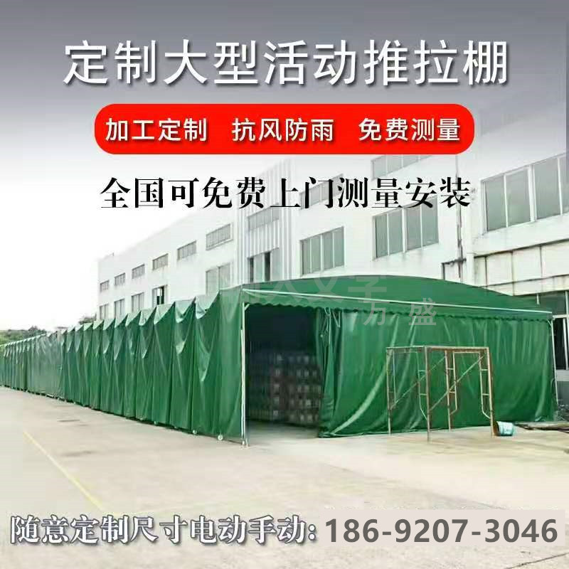 安陆市厂家直销工厂户外移动推拉棚 烧烤大排档伸缩推拉帐篷 大型活动仓库推拉蓬