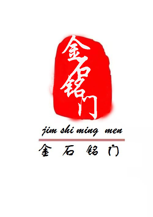 北京金石铭门金属门窗有限公司 标志