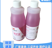 厂家直销3M洗手液免洗手消毒液量大从优