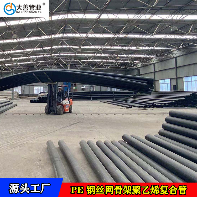 大善供应钢丝网骨架PE复合管   室外消火栓管网   批发DN160网管   PE地埋给水管