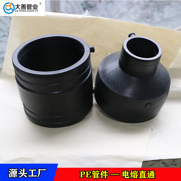 厂家直供Dn110电熔异径直接接头   地埋给水管专用电熔异径直接   pe异径直通