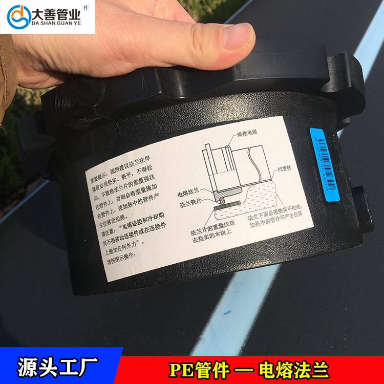 现货直供pe管法兰根和法兰盘   Dn63钢丝骨架聚乙烯带法兰   pe管法兰头   法兰
