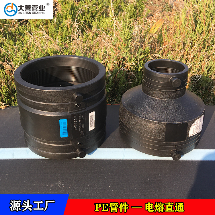 钢丝网骨架管专用PE电熔异径直通   Dn125电熔异径管箍   现货供应消防管接头