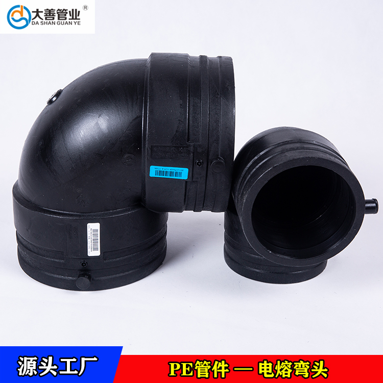 PE地埋给水管专用电熔弯头   河北钢丝网骨架管电熔弯头厂家直供   电熔45°弯头