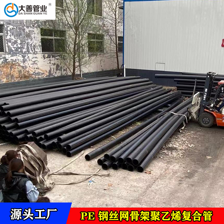定制DN200钢丝网骨架聚乙烯塑料复合管   pe地埋给水管   室外消火栓给水管现货
