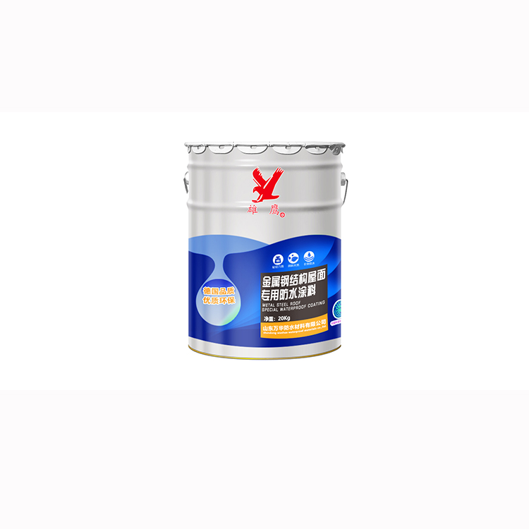厂家直销 金属屋面专用防水涂料 防水涂料 金属屋面防水涂料  防水涂料金属屋面专用 