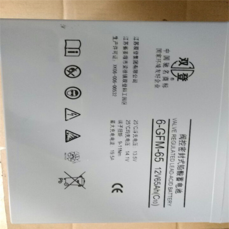 户外用蓄电池苏州蓄电池6-GFM-200蓄电池交流蓄电池