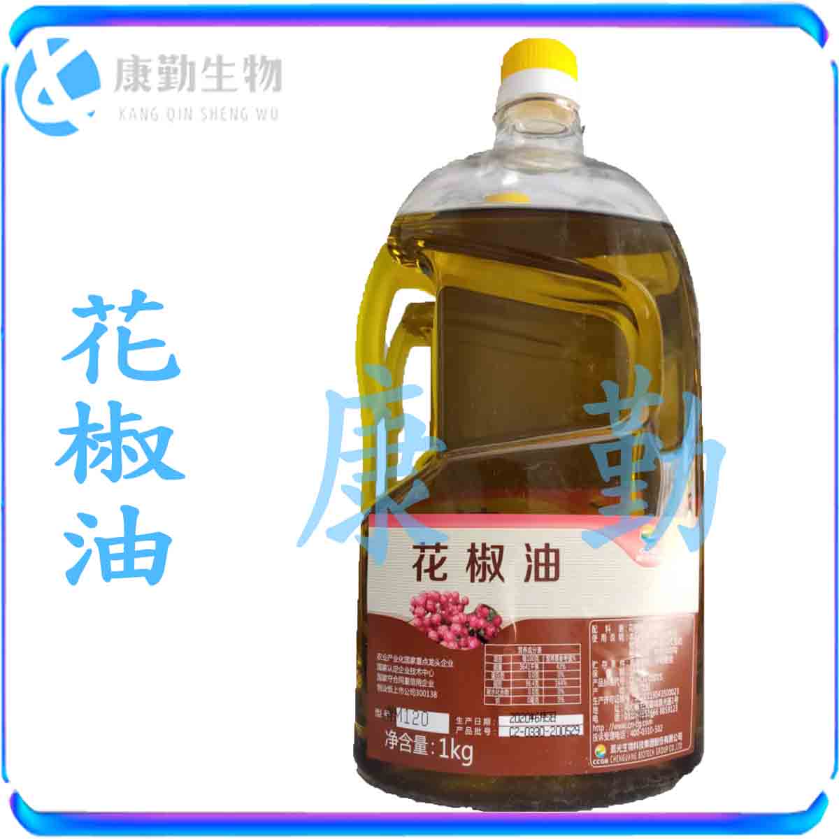 食品级 红花椒油  麻油  增味 青花椒油  花椒油  1公斤起订 现货