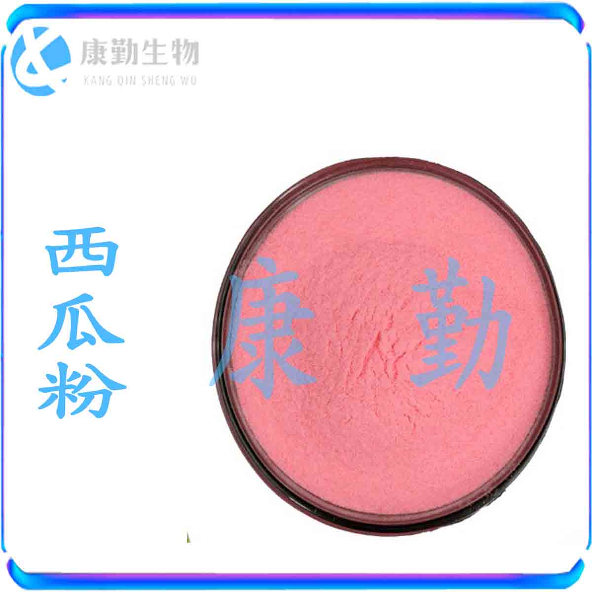 西瓜粉 生产厂家 食品级西瓜粉 喷雾干燥 品质保障西瓜粉  长期供应
