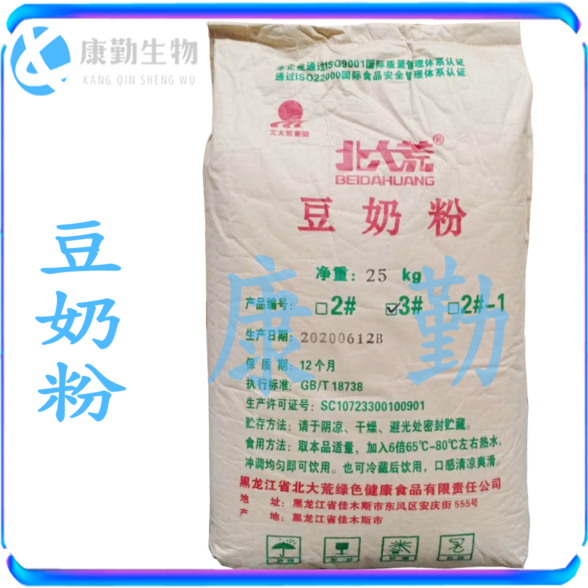 豆奶粉 批发食品级 豆奶粉 现货供应 豆奶粉  长期供应 黄豆粉