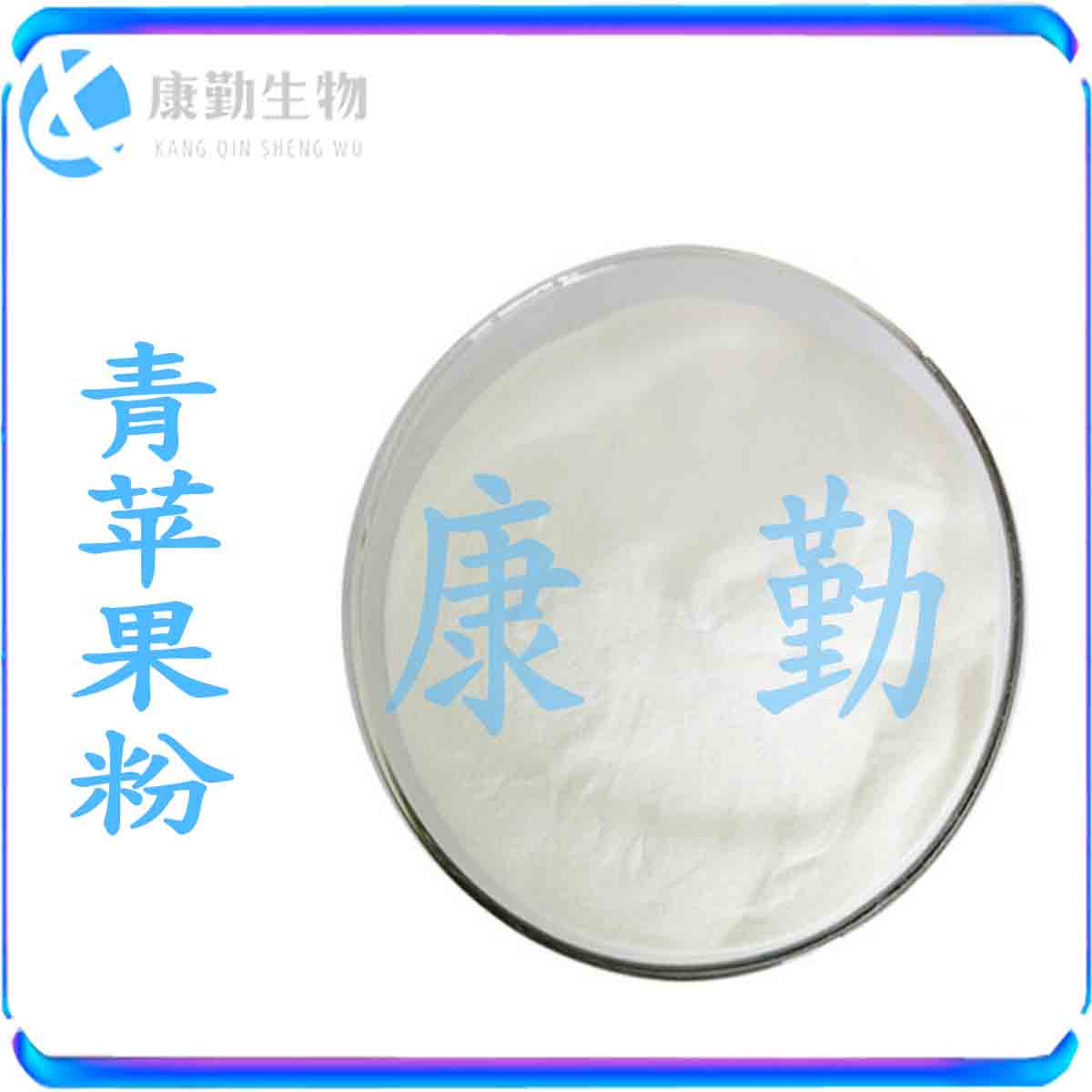 青苹果粉 生产厂家 食品级 青苹果粉 货源充足 品质保障青苹果粉 