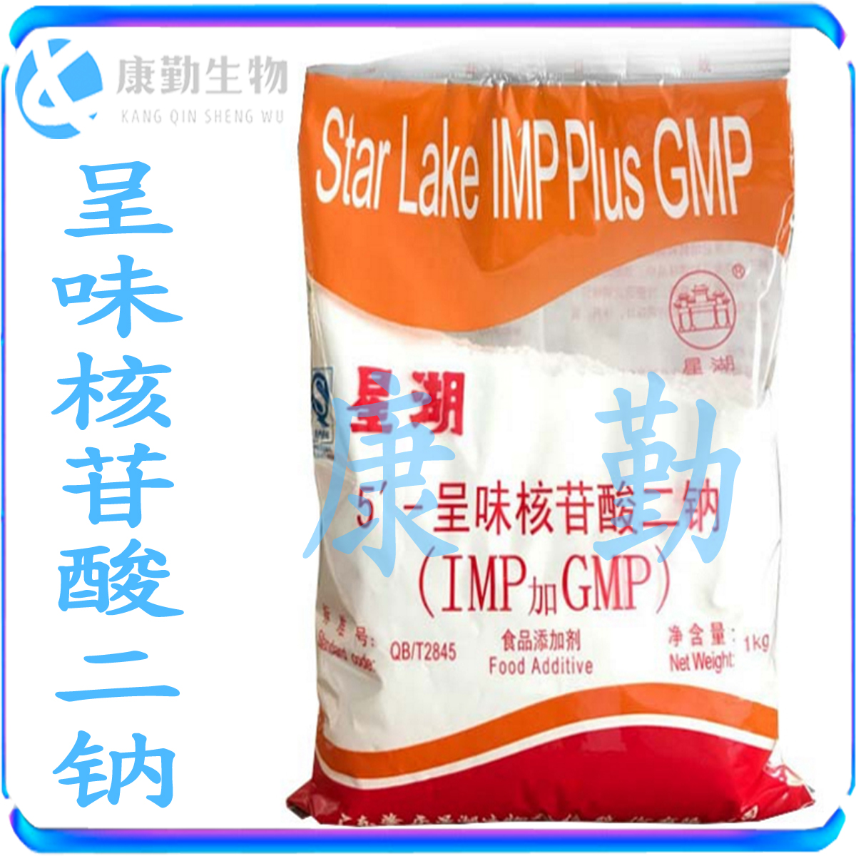 生产厂家 呈味核苷酸二钠  食品级 增味剂 呈味核苷酸二钠  品质保障