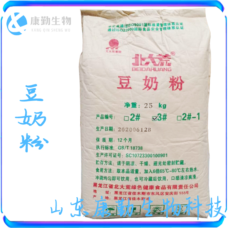 厂家直销 豆奶粉 品质保障 货源充足  豆奶粉 长期供应 豆奶粉 