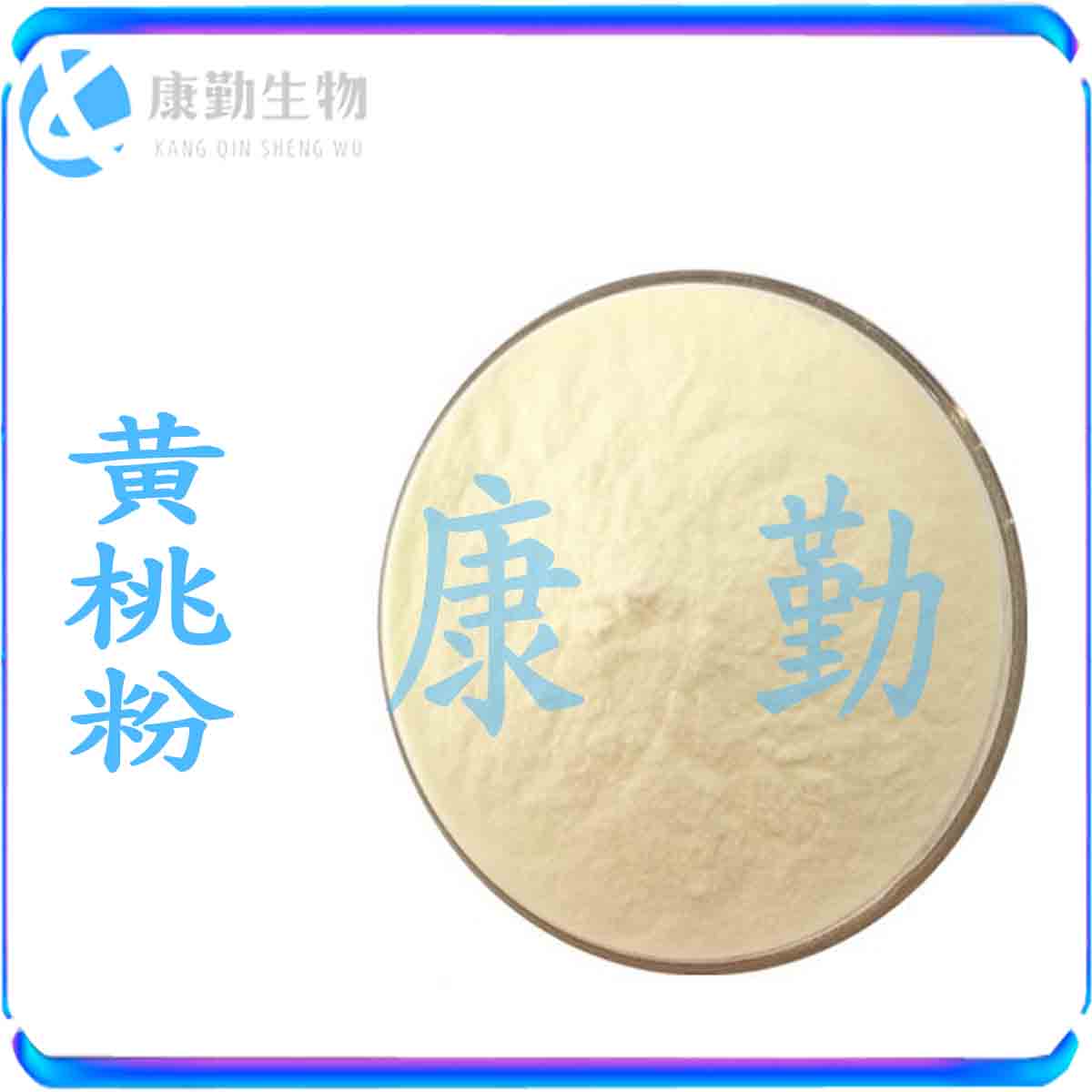 厂家直销黄桃粉 食品级 黄桃粉厂家  品质保障 价格实惠 黄桃粉