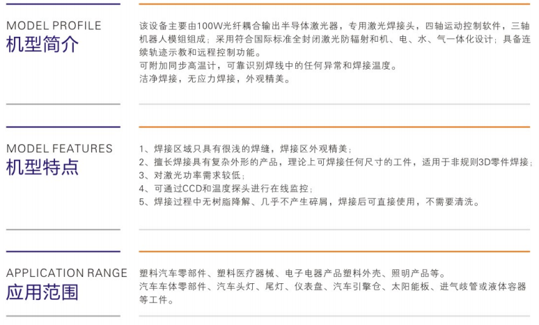 宁波塑料激光加工厂家