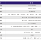 杭州塑料超音波焊接设备公司