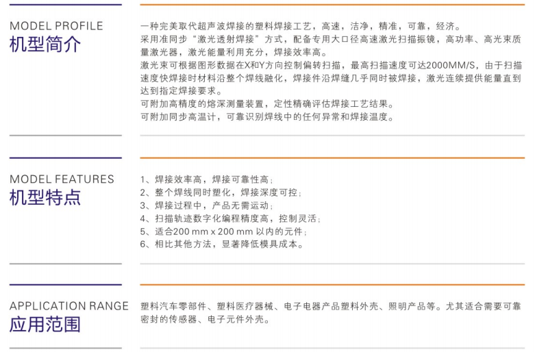 徐州激光焊接机生产厂家