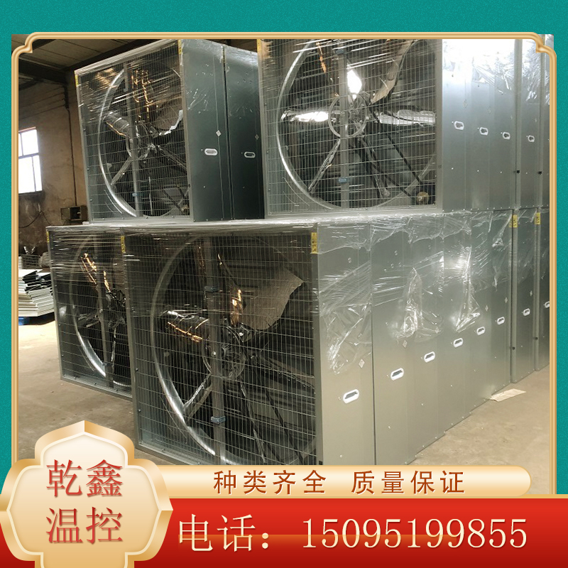 乾鑫 园艺风机供应 外形美观 大气