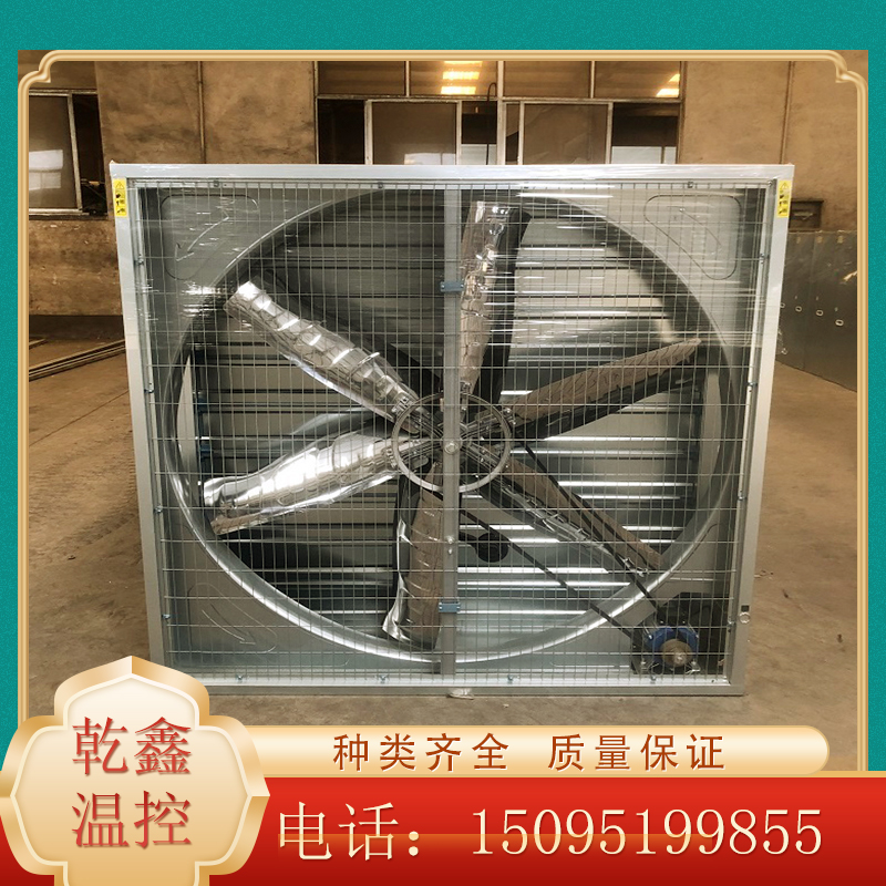 乾鑫 园艺风扇批发商 外形美观 大气