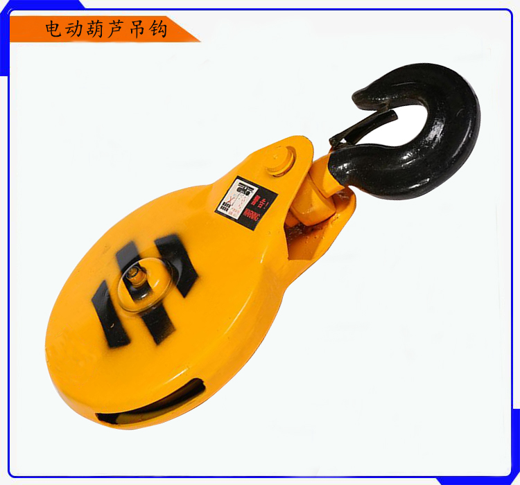 塔兰威起重电动葫芦吊钩，荷包钩，夹板钩