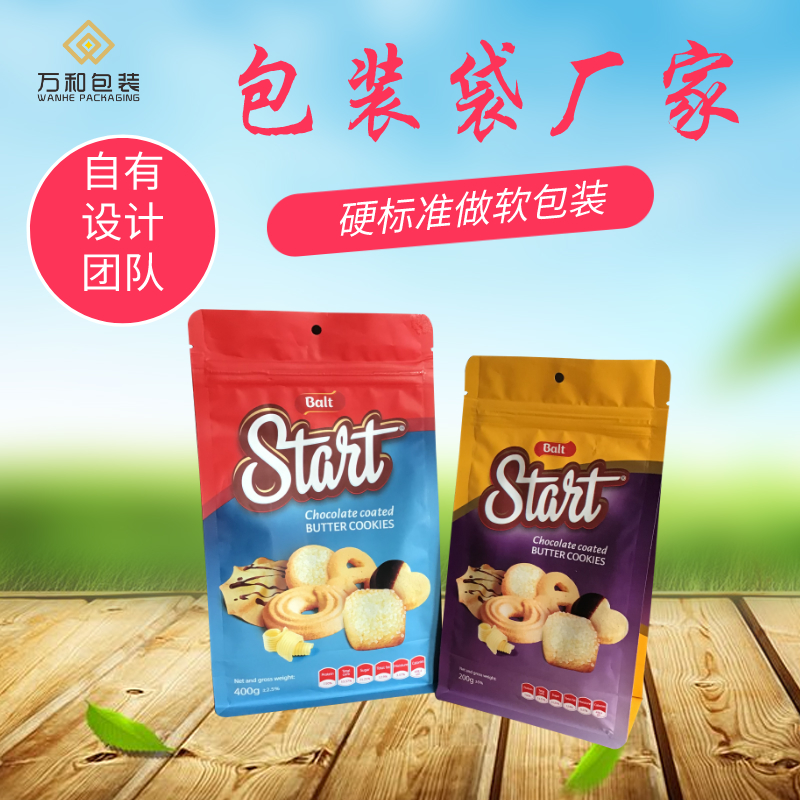 郑州铝箔袋生产厂家定做零食铝箔袋鸭脖铝箔袋
