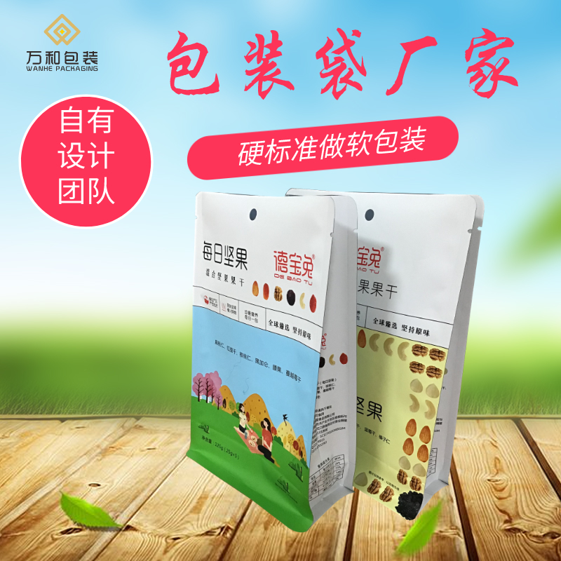 食品包装袋生产厂家设计生产零食铝箔袋