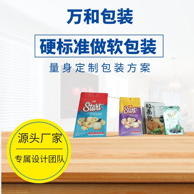 怀化食品包装袋