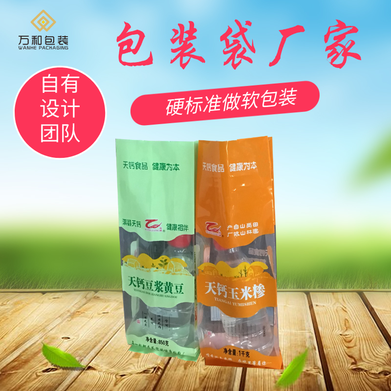 尼龙蒸煮袋郑州包装袋厂家生产米砖包装袋透明尼龙袋子
