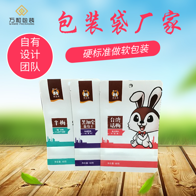 面膜袋面膜贴设计生产厂家万和包装定做面膜袋