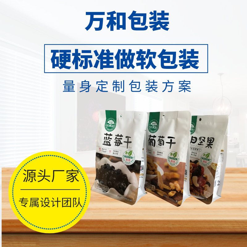 郑州食品包装袋生产厂家设计生产粽子蒸煮袋粽子包装袋