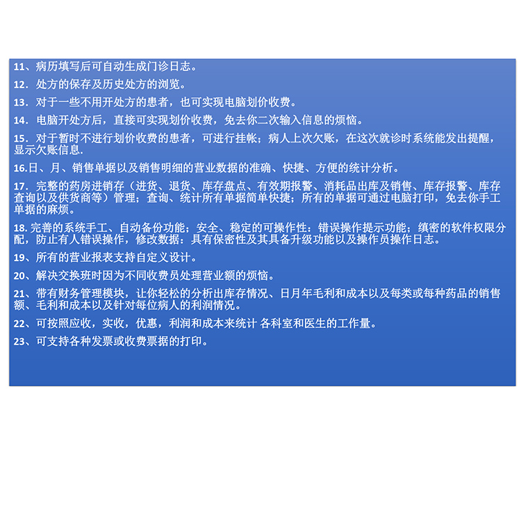  河南 中小型门诊管理软件 乡镇中医管理系统 支持定制