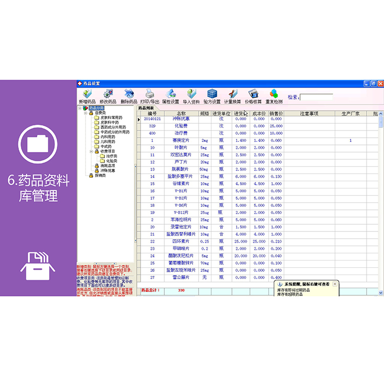 诊所中医管理会员系统 社区门诊中医管理系统 智能系统 在线预约