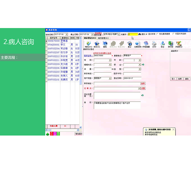  中医门诊管理系统批发 社区门诊中医管理系统 功能齐全 系统稳定