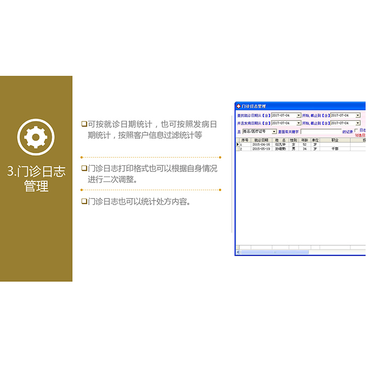 中医馆管理系统软件 门诊中医管理系统 功能齐全 系统稳定