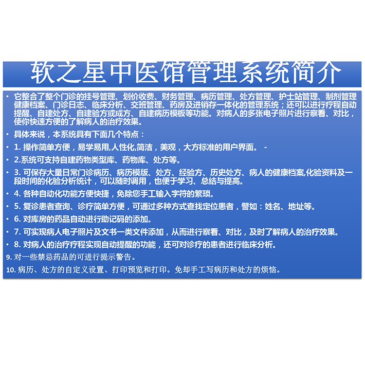 诊所中医管理软件 卫生院中医管理系统 现货供应 支持定制