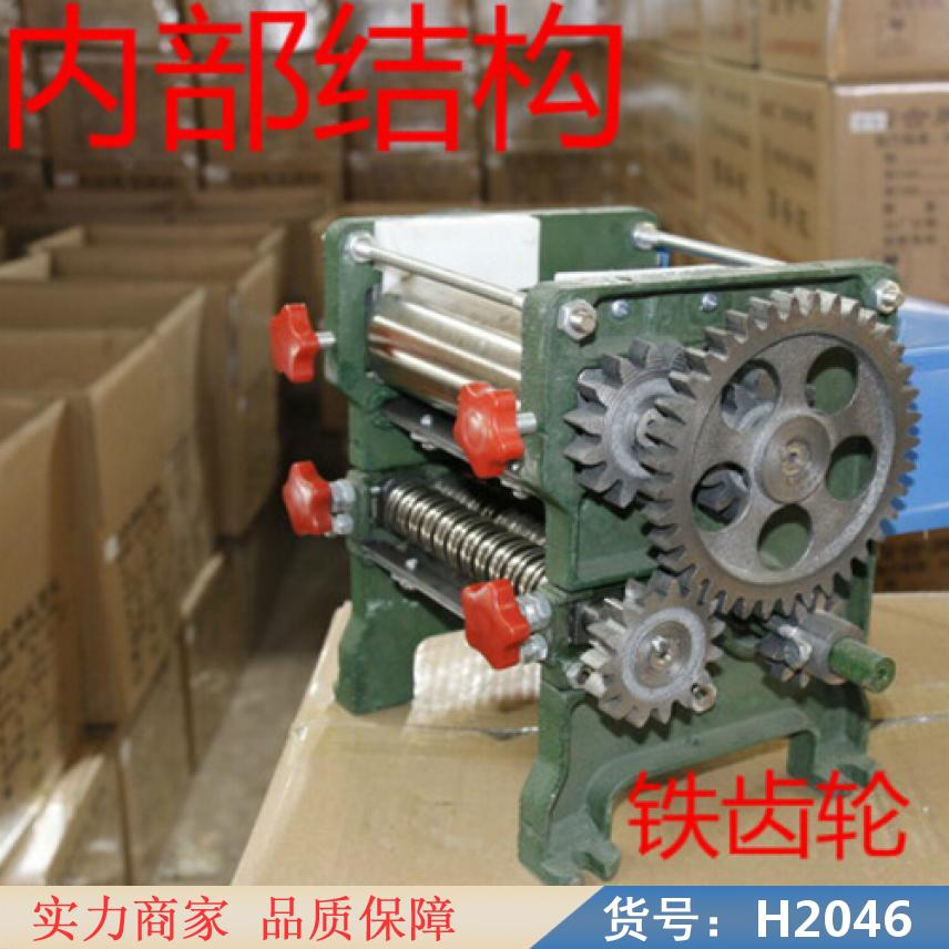 宏胜压面机 电动面条机 MT-180电动压面机  出面宽度18C货号H2046
